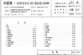 03J502-1～3+内装修(2003年合订本)