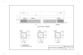 苏TZG 01-2021 江苏省预应力混凝土空心方桩图则