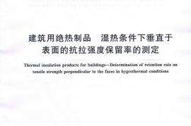 GBT30808-2014 建筑用绝热制品 湿热条件下垂直于表面的抗拉强度保留率的测