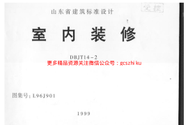 L96J901 室内装修 (2)
