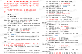 中级--模拟卷-横