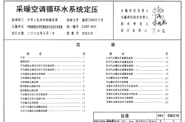 05K210 采暖空调循环水系统定压