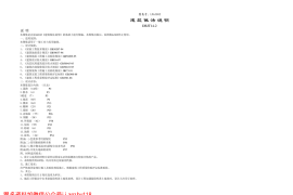 山东 L96J002