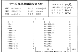 03X502 空气采样早期烟雾探测系统