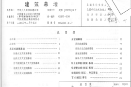 03J103-7石材框架幕墙