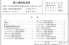 12K101-3 离心通风机安装
