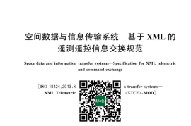 GB／T 43379-2023 空间数据与信息传输系统 基于XML的遥测遥控信息交换规范