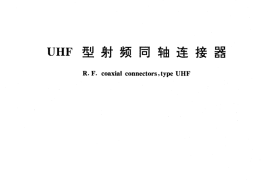 GB／T 15888-1995 UHF 型射频同轴连接器