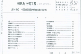 宁02N2 通风与空调工程(风管、水管、配件)