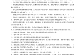 测试 A卷