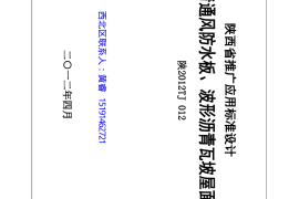 陕2012TJ-012