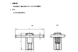 GB／T 2155-1991 机床夹具零件及部件 手柄螺母