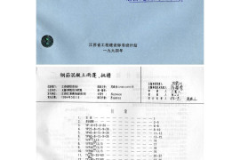 雨蓬挑檐图集苏G9404