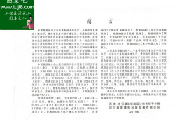 西南11J517厨房卫生间浴室设施