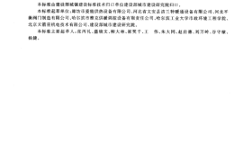 CJT179-2003 自力式流量控制阀