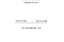 SL237-1999