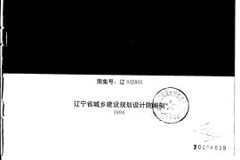 辽93J805 医疗建筑配件