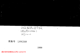 山东 L95G318钢筋砼迭合板