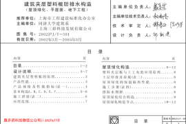 上海防排水塑料板构造图集