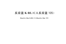 GB／T 33794-2017 反应蓝K-RL(C.I.反应蓝105)