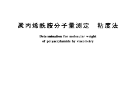 GB／T 12005.10-1992 聚丙烯酰胺分子量测定 粘度法