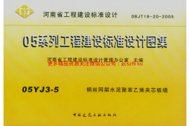 007-05YJ3-5