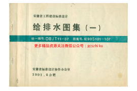 皖90S101-107