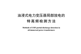 DLT1534-2016 油浸式电力变压器局部放电的特高频检测方法
