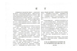 西南11J513--花格花墙
