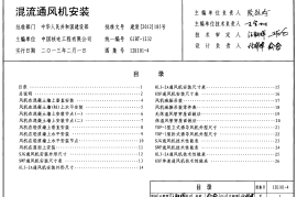 12K101-4 混流通风机安装