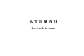 GB／T 23500-2025 元宵质量通则