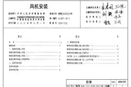 05K102 风机安装