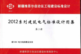 新12D3电力线路敷设安装