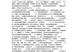 植筋规范标准