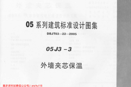 05J3-3内蒙古
