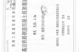 通桥（2018）5401-03