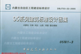 05N1 采暖工程