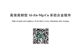 GB／T 34480-2023 高强高韧型Al-Zn-Mg-Cu系铝合金锻件