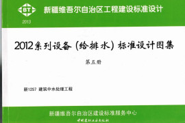 新12S7建筑中水处理工程