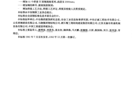 YB3301-2005 焊接H型钢