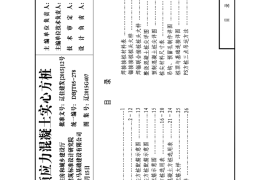 辽2015G407长线法预应力混凝土实心方桩