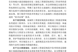 GB 55015-2021建筑节能与可再生能源利用通用规范