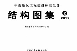 12ZG902 衡重式、悬臂式、扶壁式挡土墙x