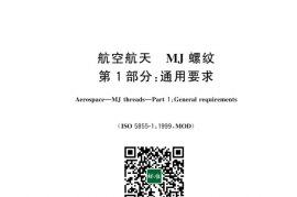 GB／T 43924.1-2024 航空航天 MJ螺纹 第1部分：通用要求(1)