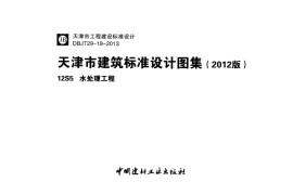 12S5 水处理工程
