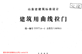 山东 L89J603 建筑用曲线拉门