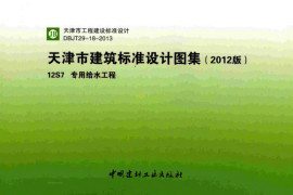12S7 专用给水工程