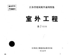 苏J9508