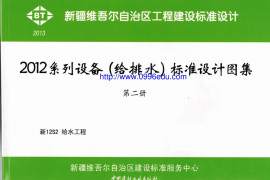 新12S2给水工程