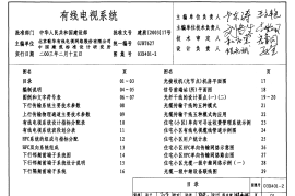 03X401-2 有线电视系统